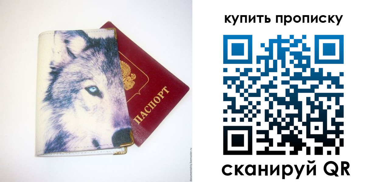 временная регистрация поиск в Фокино