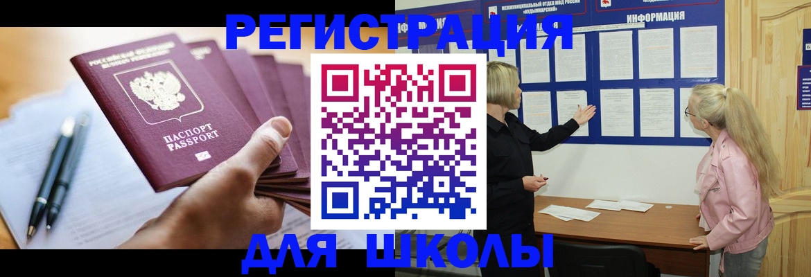 прописка для кредита в Фокино